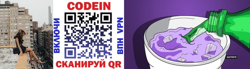 Кодеиновый сироп Lean Purple Drank  как найти закладки  Большой Камень 