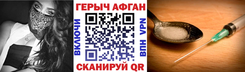 ГЕРОИН хмурый  Большой Камень 