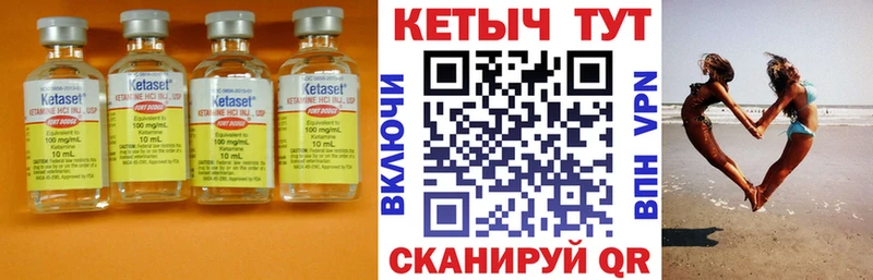цены наркотик  Большой Камень  ссылка на мегу сайт  нарко площадка телеграм  КЕТАМИН VHQ 