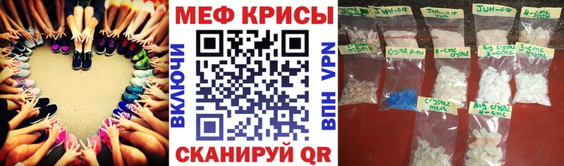 Мефедрон мяу мяу  Большой Камень 
