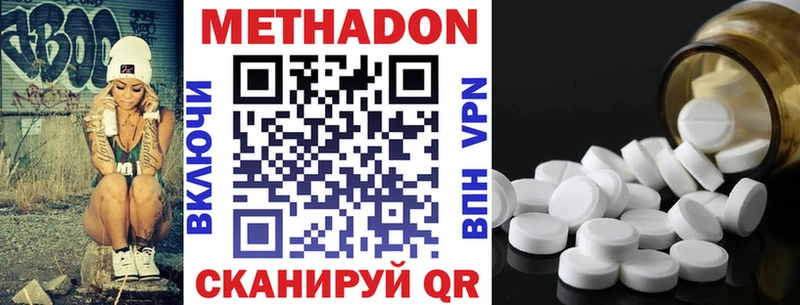 купить наркотики цена  Большой Камень  МЕТАДОН methadone 