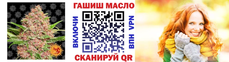 ТГК гашишное масло Большой Камень
